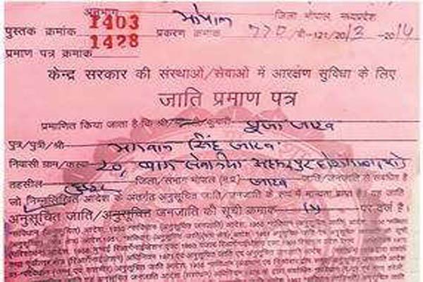 Fake certificate in Chhattisgarh region