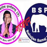 BSP names candidates for 6 seats declared