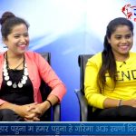 Johar Pahuna episode 7 Garima and Swarna Diwakar