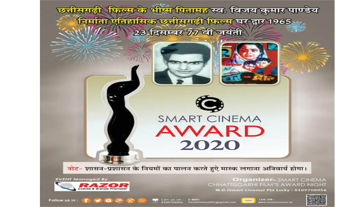 cine award