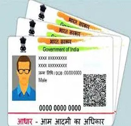 aadhar card e1667281692629