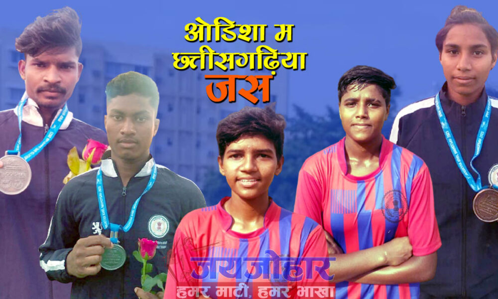 odisha sports