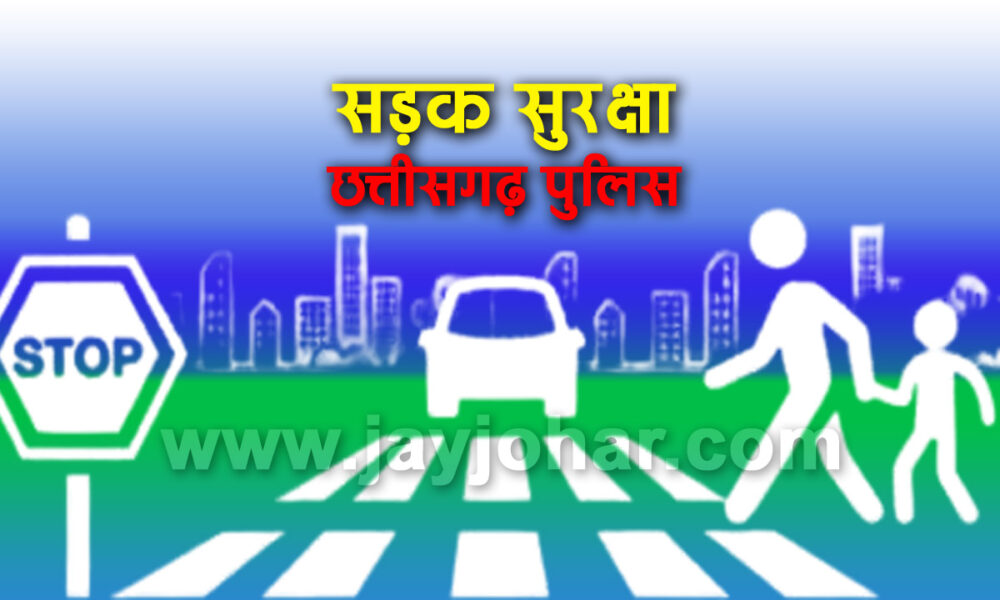 Road safety campaign