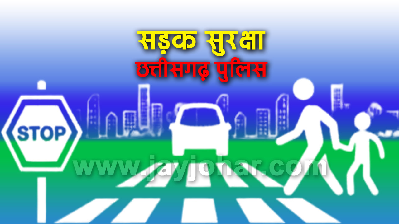 Road safety campaign