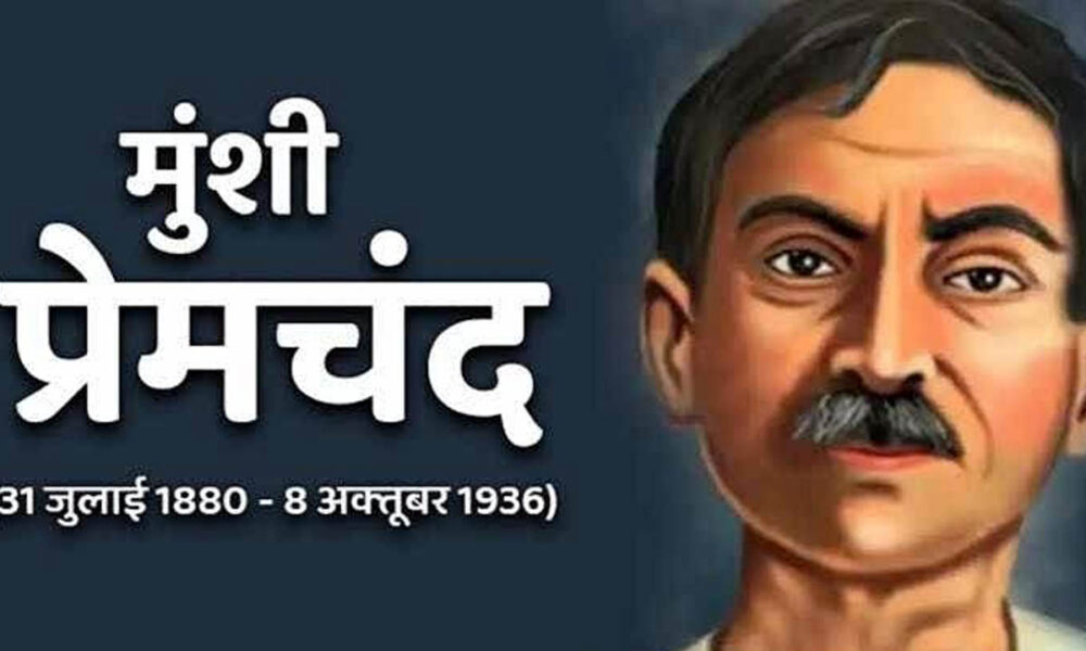 munshi premchand