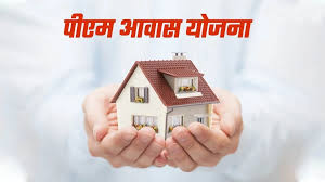 रायपुर : पीएम आवास निर्माण में रायगढ़ ने मारी बाजी download 3