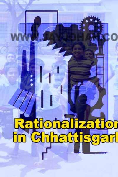 Rationalization in Chhattisgarh युक्तियुक्तकरण