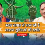 bastar sambhag