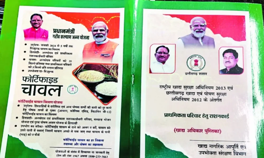 अम्बिकापुर : राशन कार्ड धारकों के लिए जरूरी सूचना : 30 जून तक कराएं ई-केवायसी new ration card e1750163076663