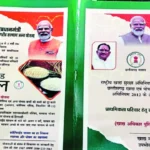 new ration card e1750163076663