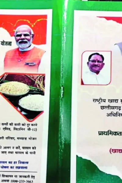 new ration card e1750163076663
