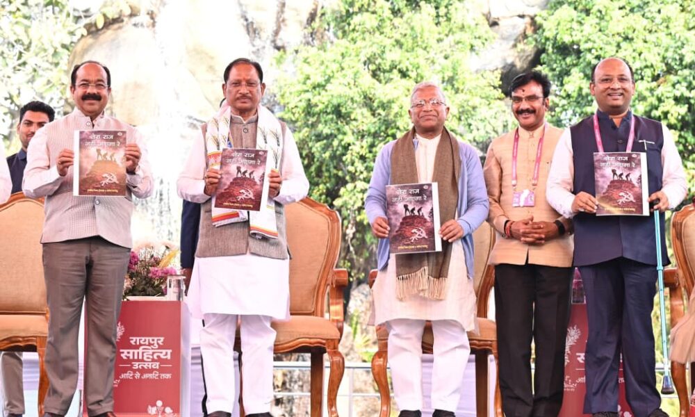 Raipur Literature Festival 2026 1