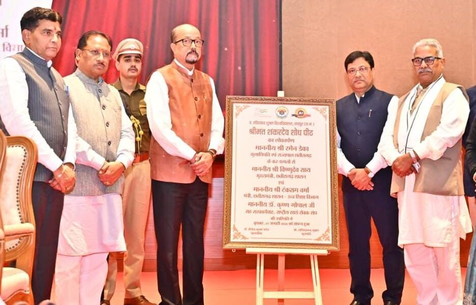 The Shrimanta Shankar Dev Research Chair was inaugurated