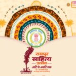 sahitya utsav