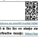 खेलो इंडिया ट्राइबल गेम्स के लिए चयन ट्रायल 6 8 जनवरी को रायपुर और बिलासपुर में