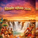 chitrakot mahotsav