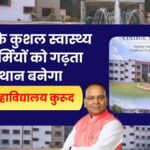 nursing collge kurud