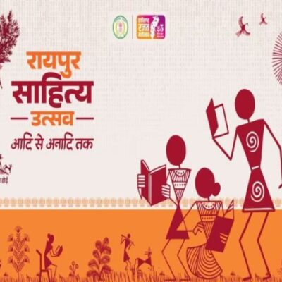 साहित्यिक महोत्सव