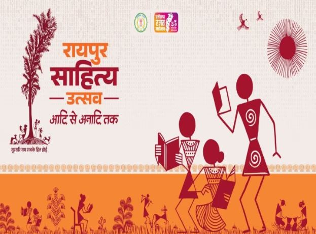 साहित्यिक महोत्सव