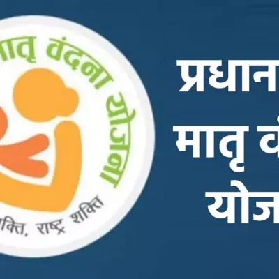 मातृ वंदन योजना