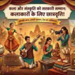 युवा कलाकार 2