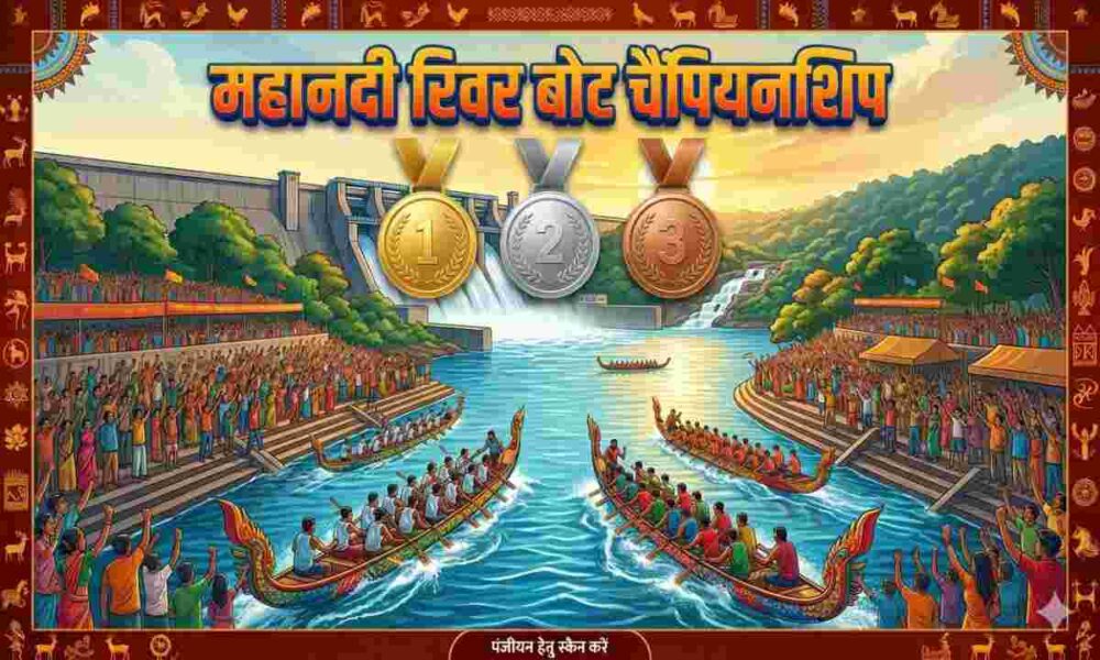 ‘महानदी रिवर बोट चैंपियनशिप