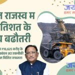 A Remarkable 14 Percent Increase in Mineral Revenue