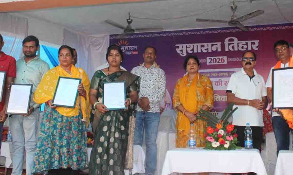 सुशासन तिहार