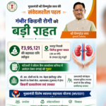 ग्राम सभा 2