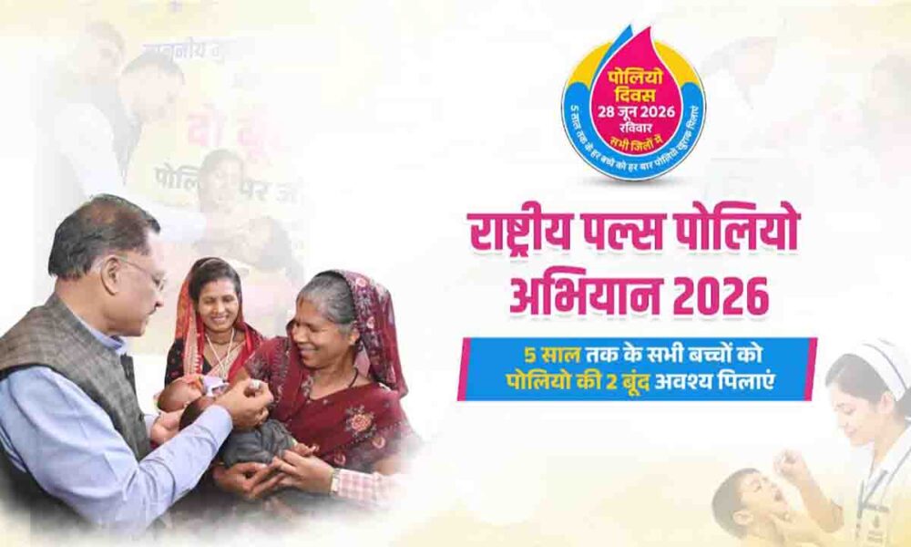 राष्ट्रीय पल्स पोलियो अभियान