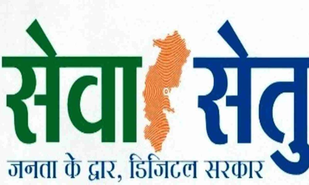 seva setu