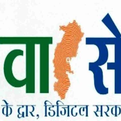 seva setu