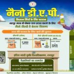 खेती की नई तकनीक