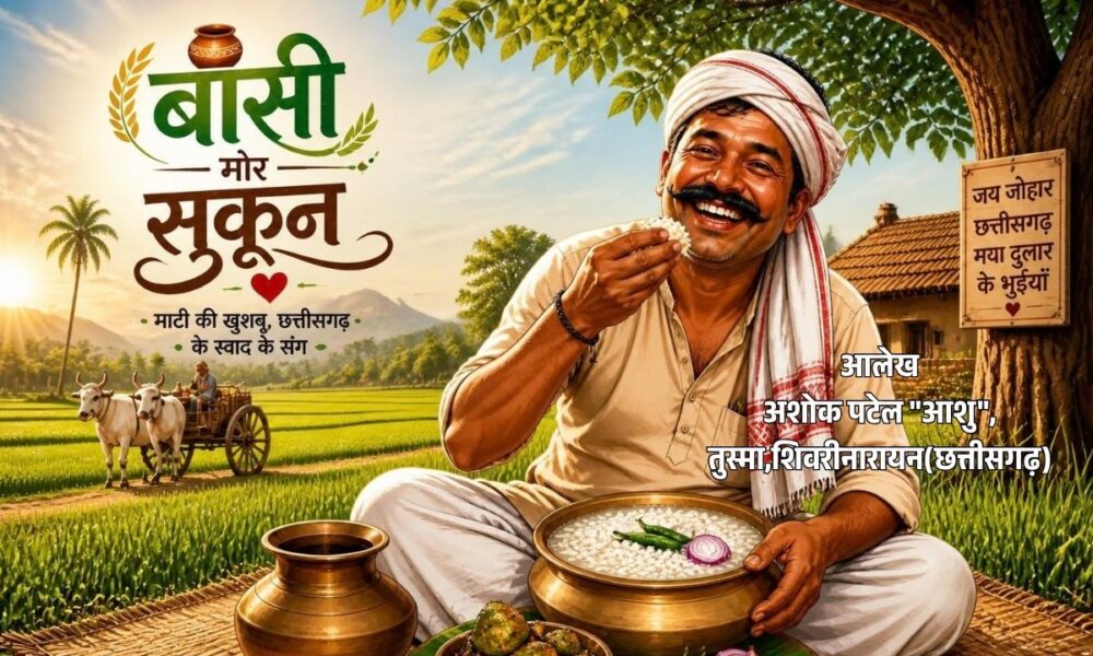 Chhattisgarhi Farmer Illustration