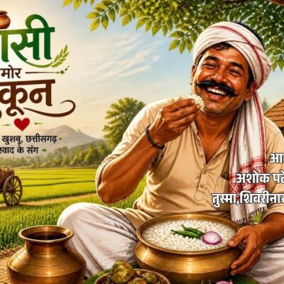 Chhattisgarhi Farmer Illustration