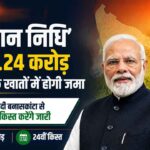 UP किसान सम्मान निधि YouTube थंबनेल